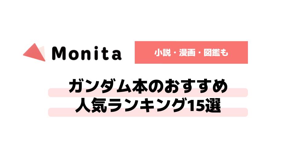 記事id:1470のサムネイル画像