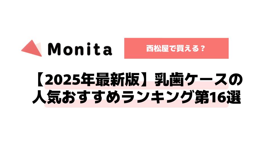 記事id:1695のサムネイル画像