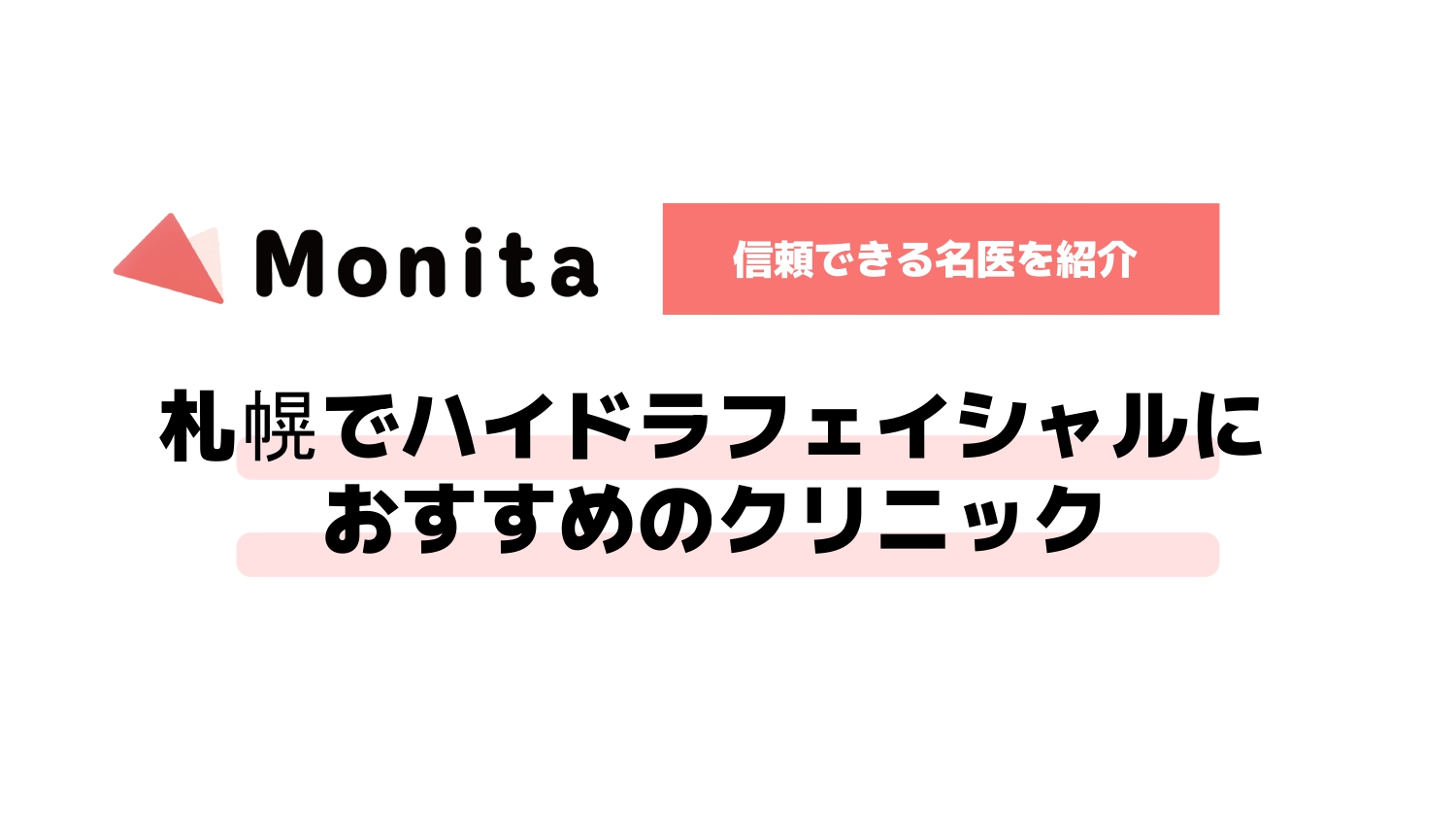 記事id:2910のサムネイル画像