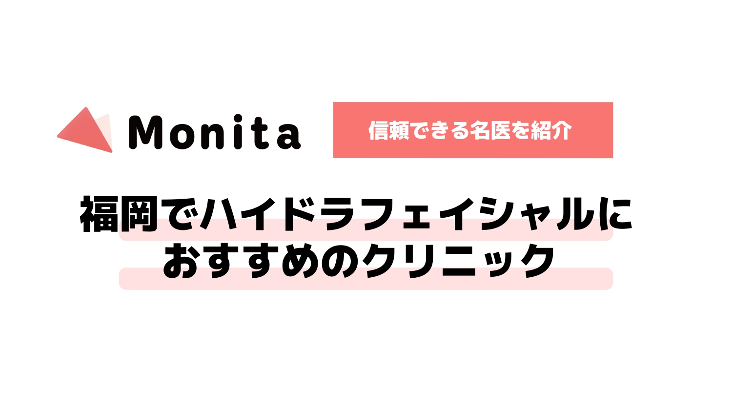 記事id:2972のサムネイル画像
