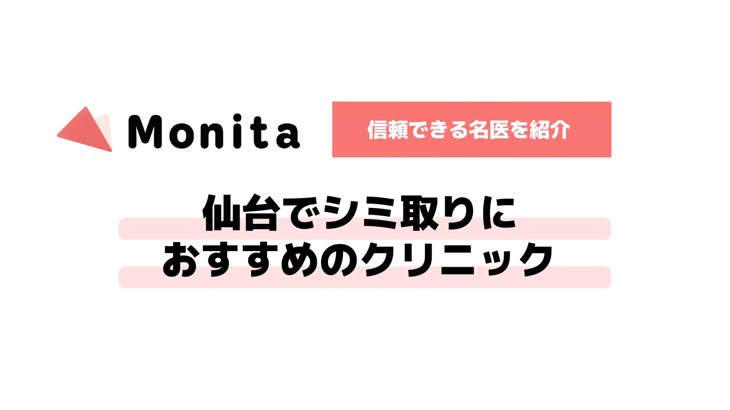記事id:2973のサムネイル画像