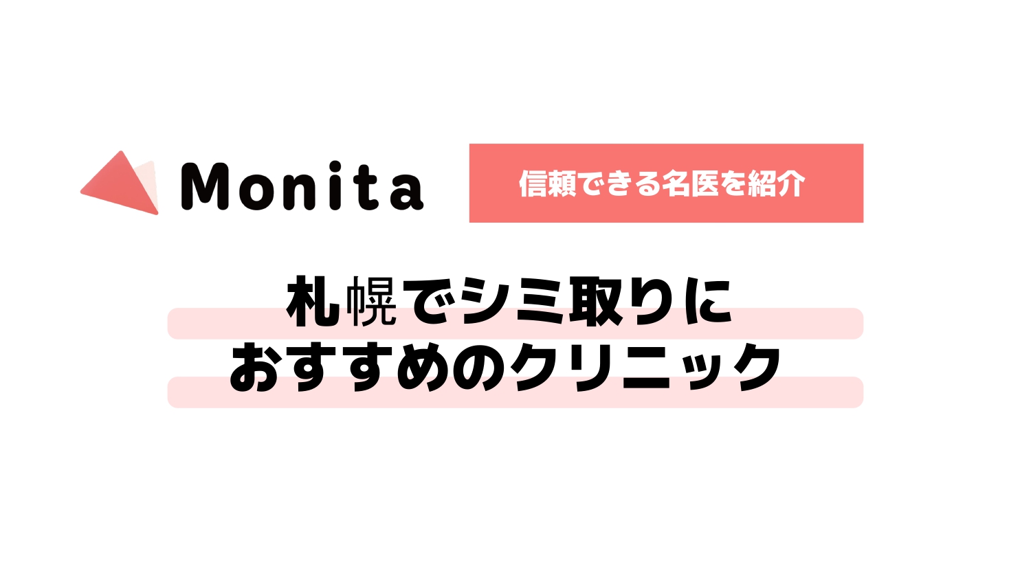 記事id:3081のサムネイル画像
