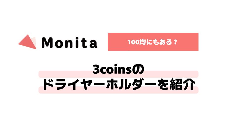 記事id:359のサムネイル画像