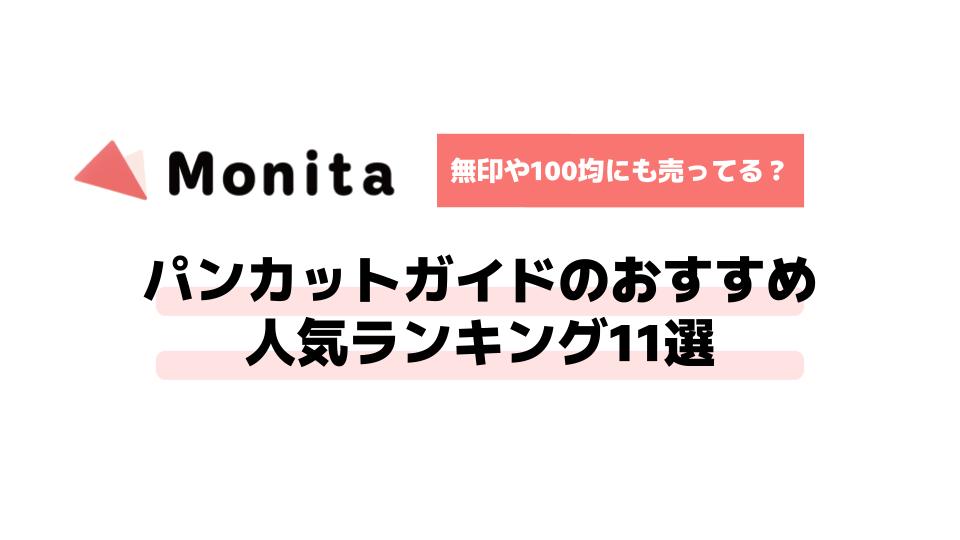 記事id:492のサムネイル画像