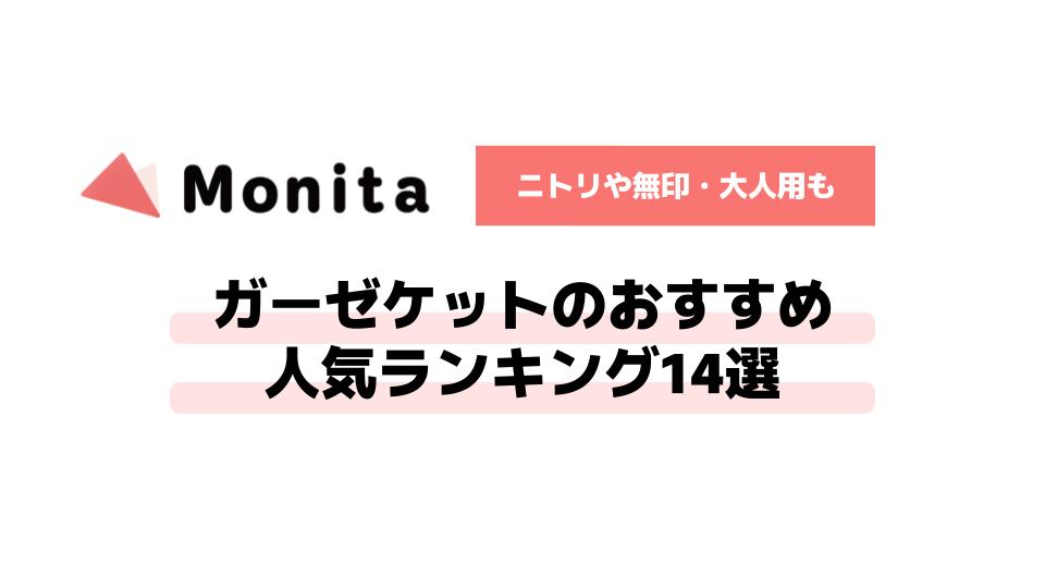 記事id:723のサムネイル画像