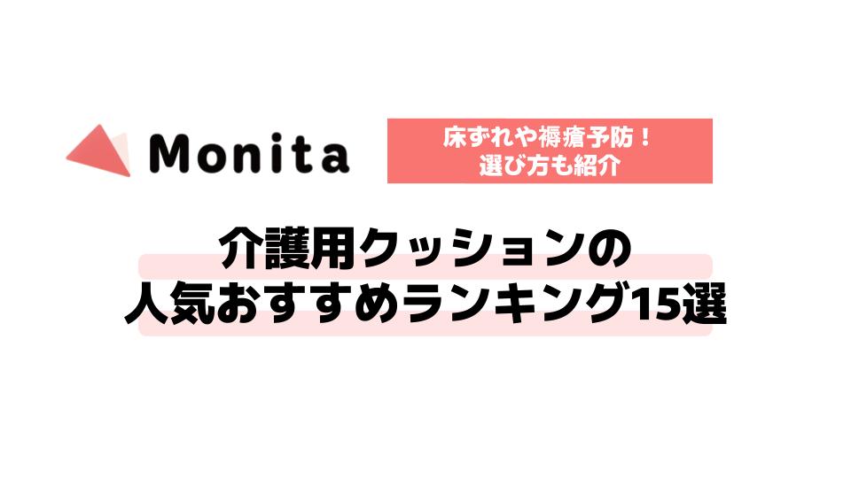 記事id:751のサムネイル画像