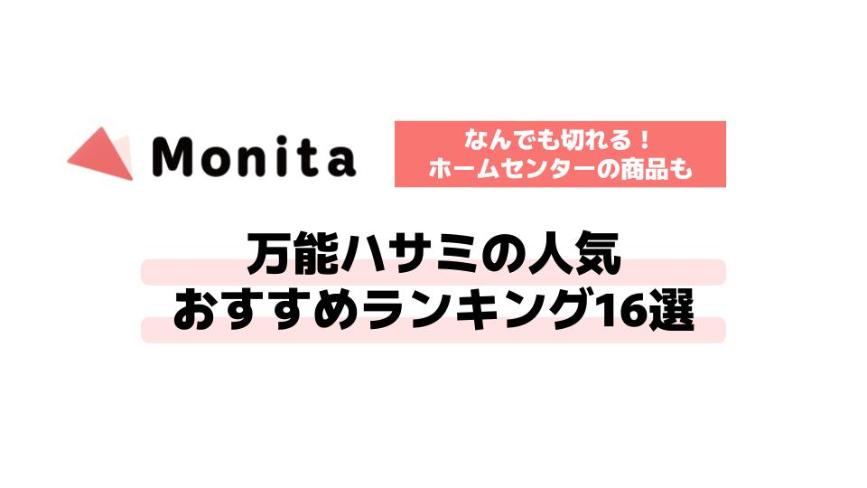 記事id:801のサムネイル画像