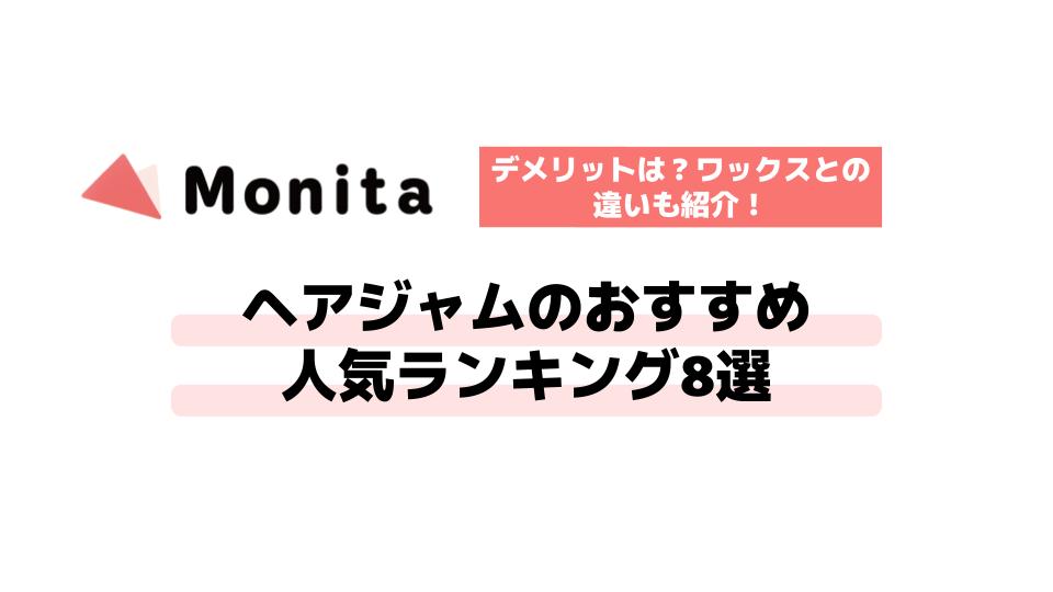 記事id:851のサムネイル画像