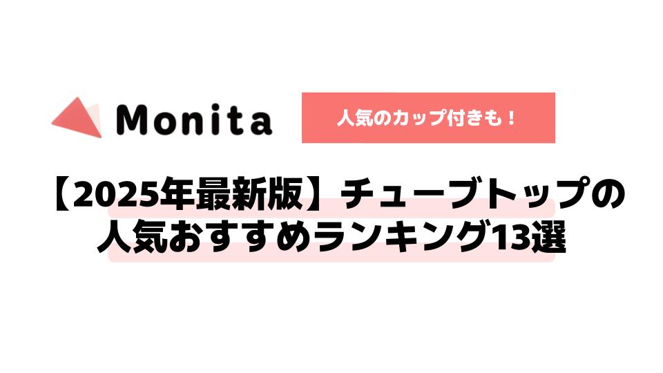 記事id:875のサムネイル画像