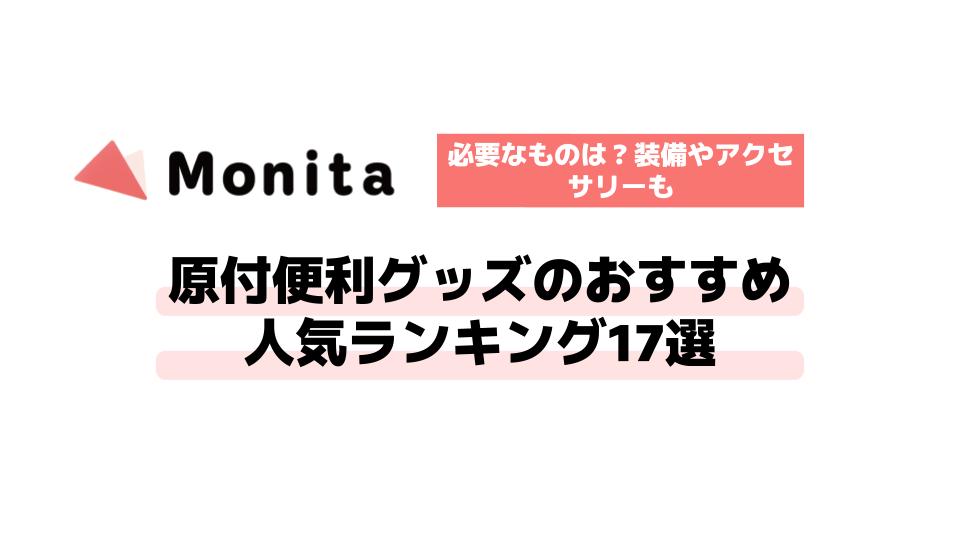 記事id:890のサムネイル画像