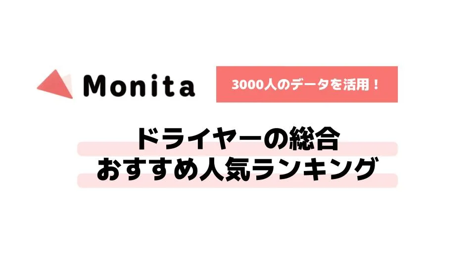 記事id:3のサムネイル画像