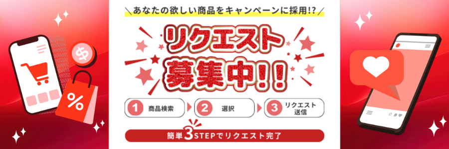 アンケート調査バナー