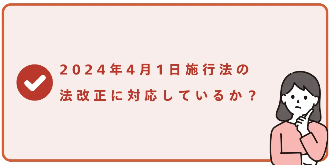 探偵業の業務の適正化に関する法改正に対応している法律事務所を選ぼう