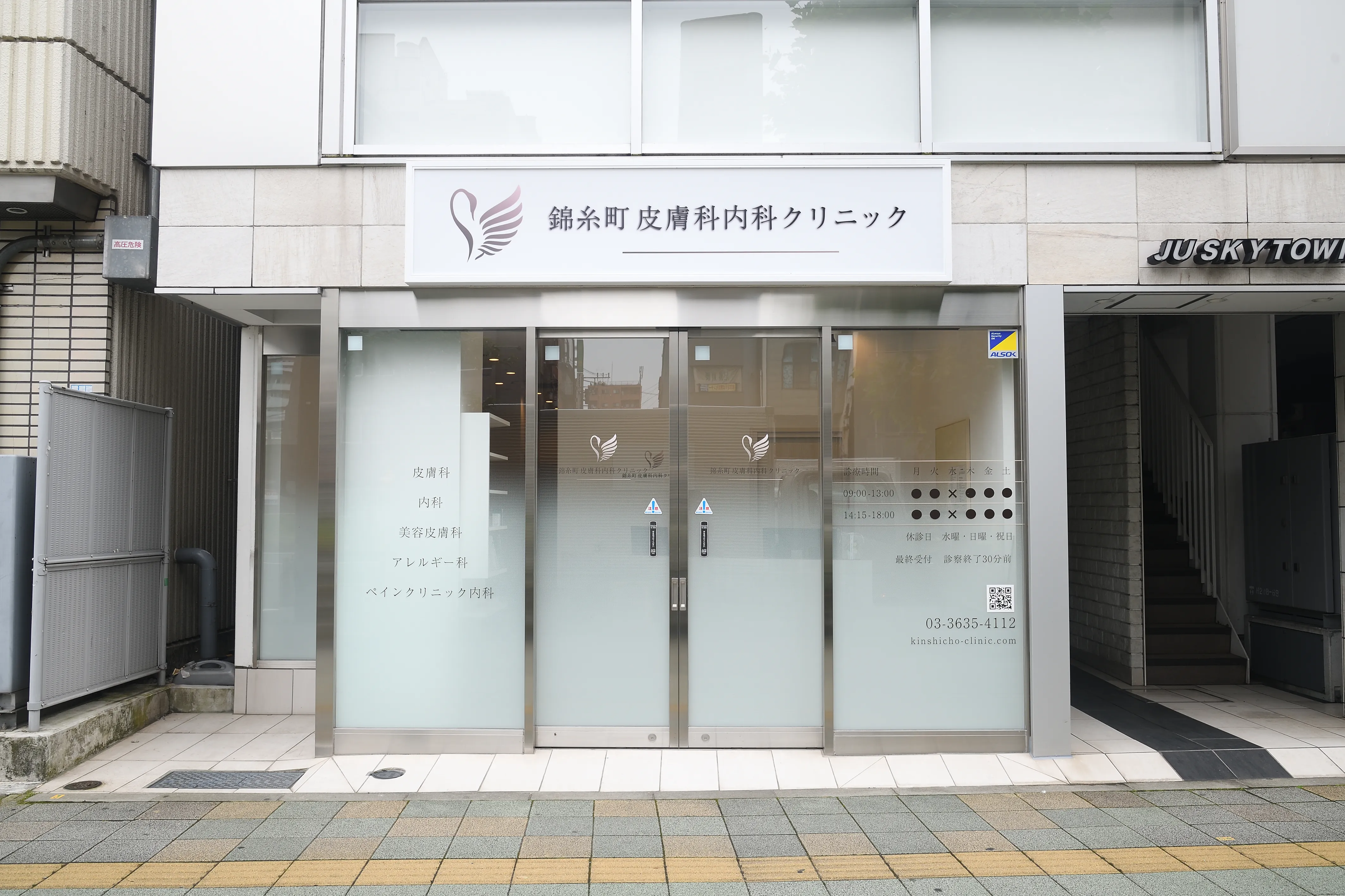 錦糸町皮膚科内科クリニック_外観の様子