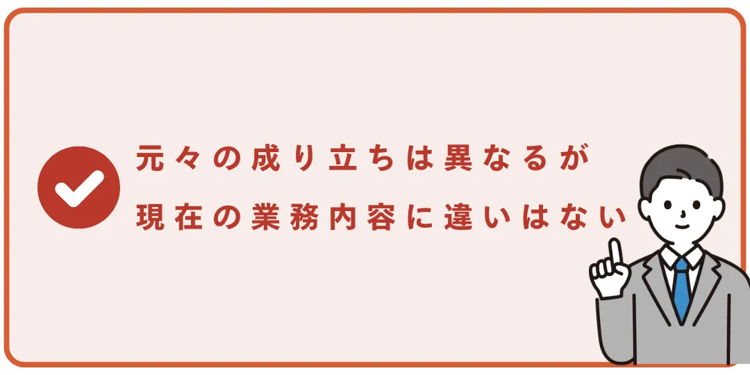 浮気調査に関するよくある質問|興信所と探偵事務所の違いは何?