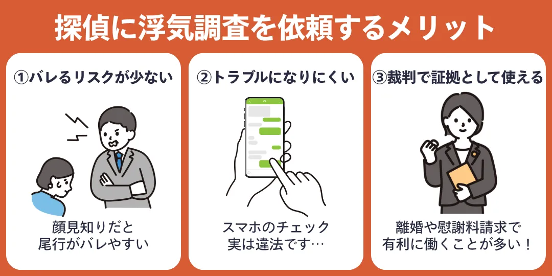 探偵の素行調査で多い依頼内容③「浮気調査」