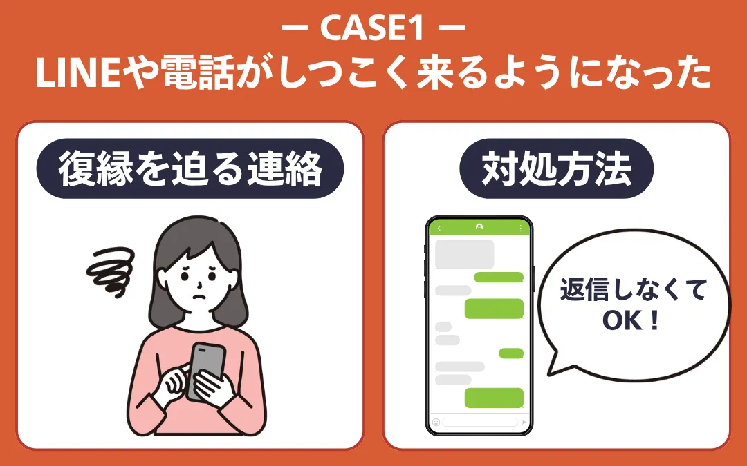 しつこい彼氏と別れる方法①連絡を無視する
