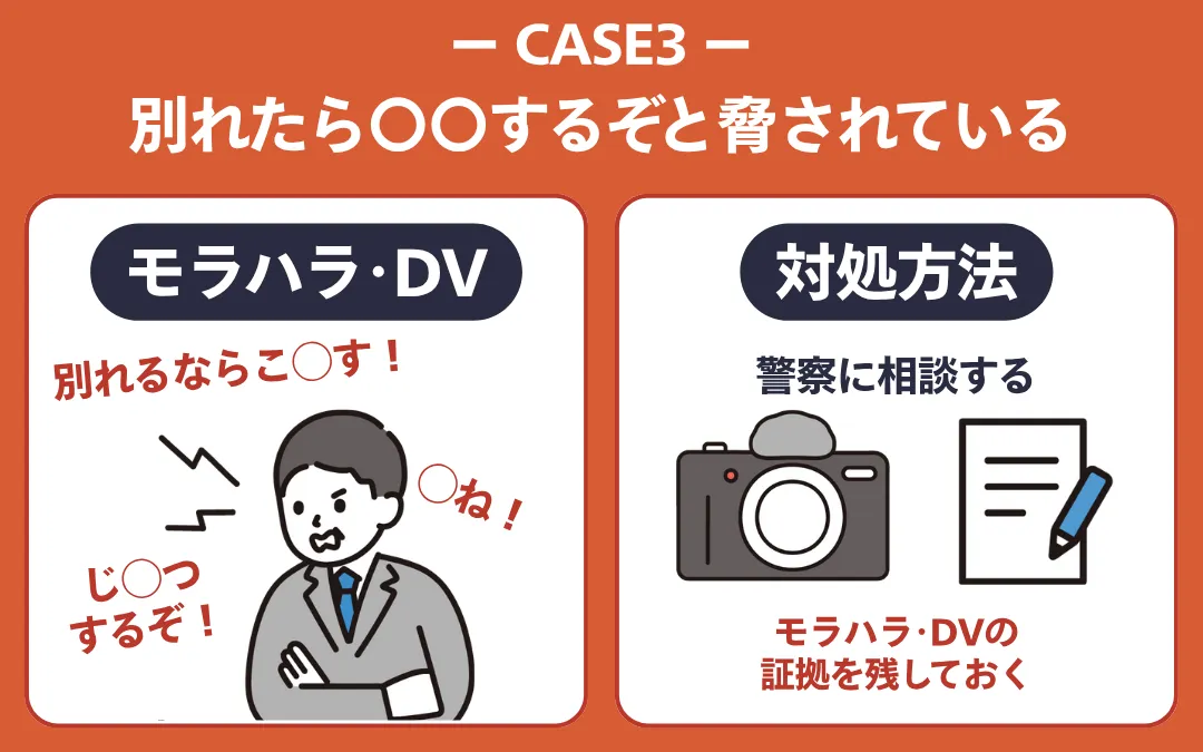 しつこい彼氏と別れる方法③すぐに警察にいく