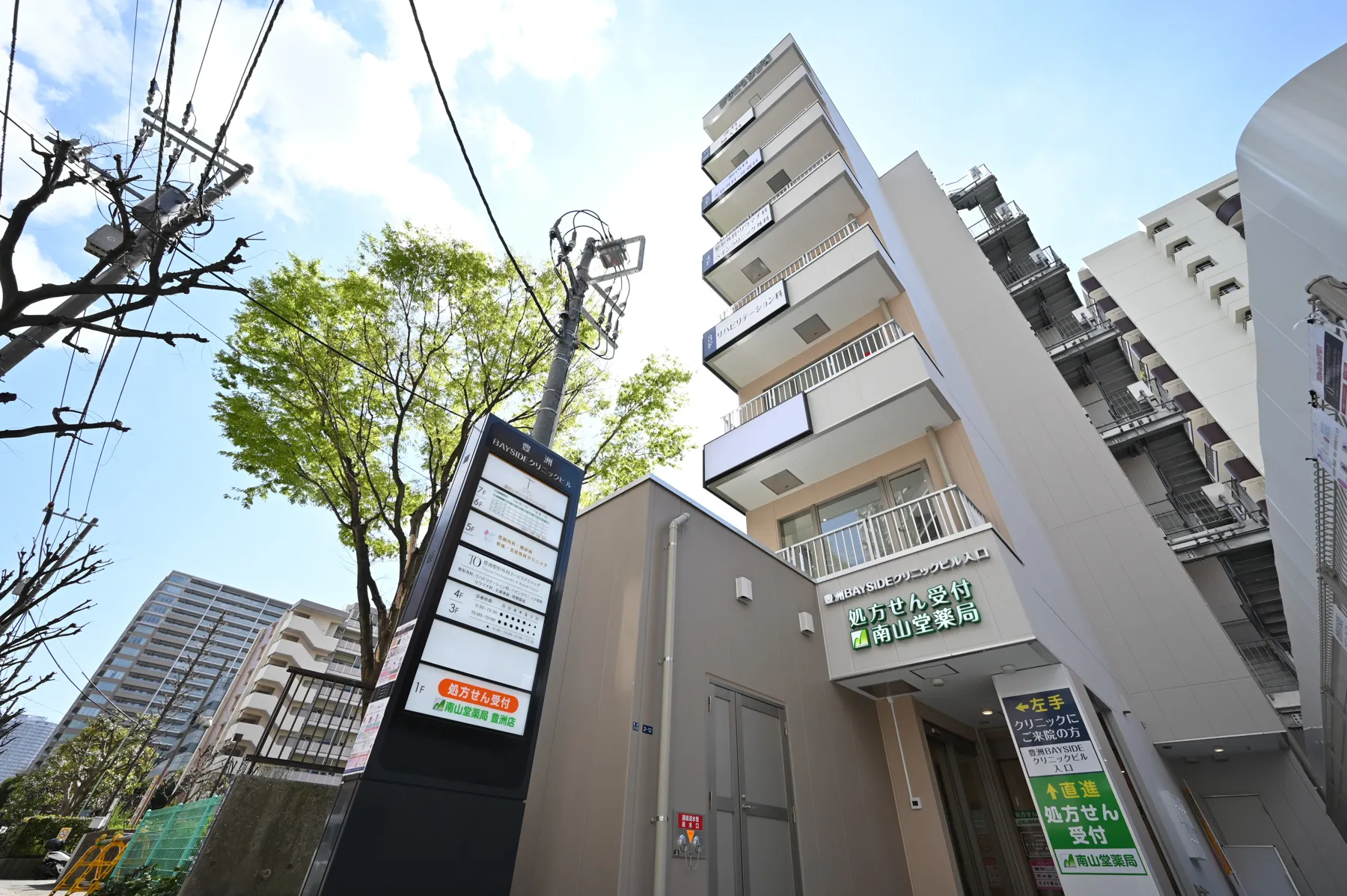 豊洲内科・糖尿病/形成・美容外科クリニック_外観の様子