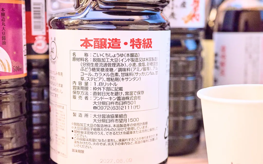 比較検証に使用したラベルの一例