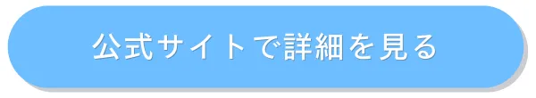 そよかぜ探偵事務所の公式サイトはこちら