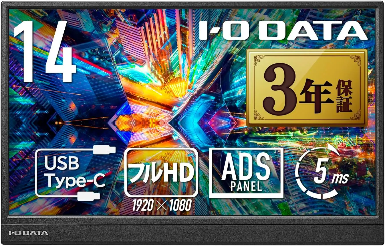 14型フルHD対応モバイルディスプレイ EX-YC141D