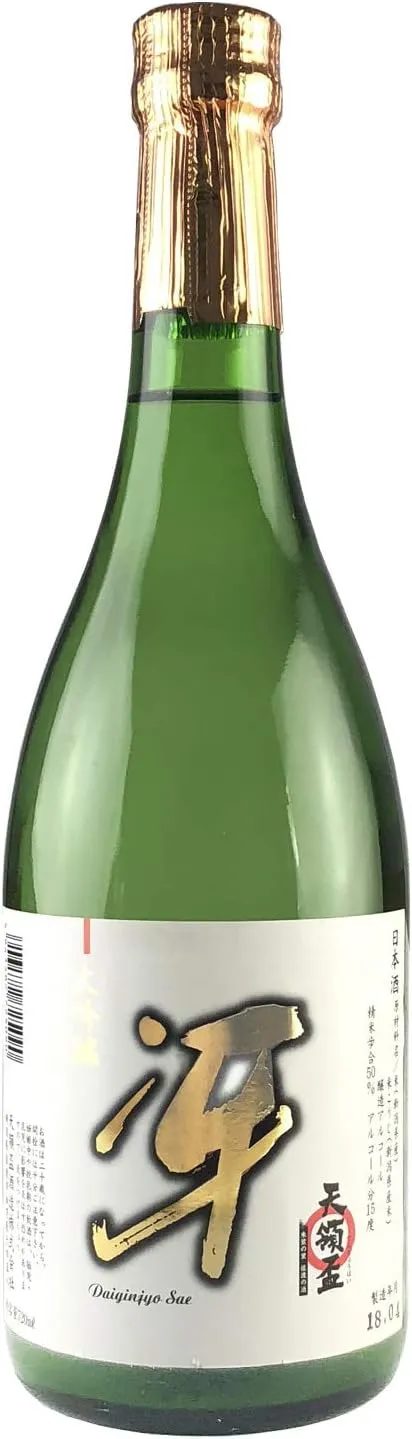 天領盃 大吟醸 冴