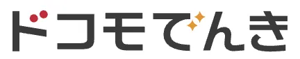 ドコモでんき