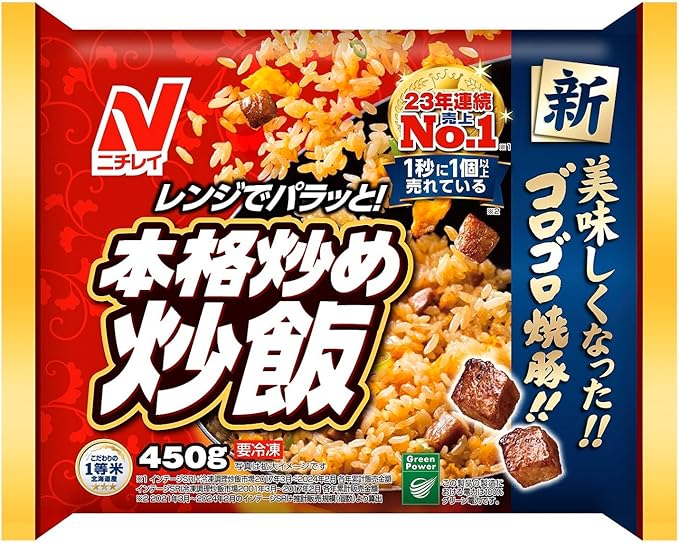 冷凍食品の画像