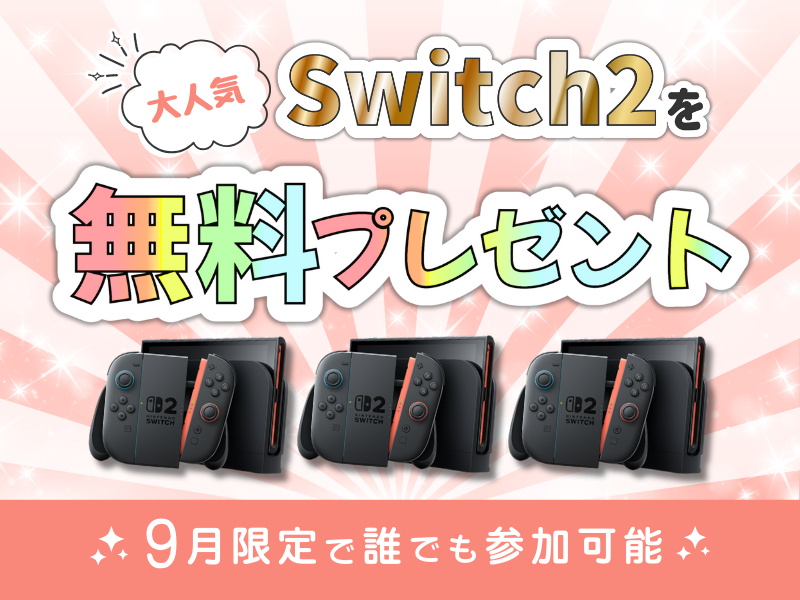Monitaのキャンペーン画像3
