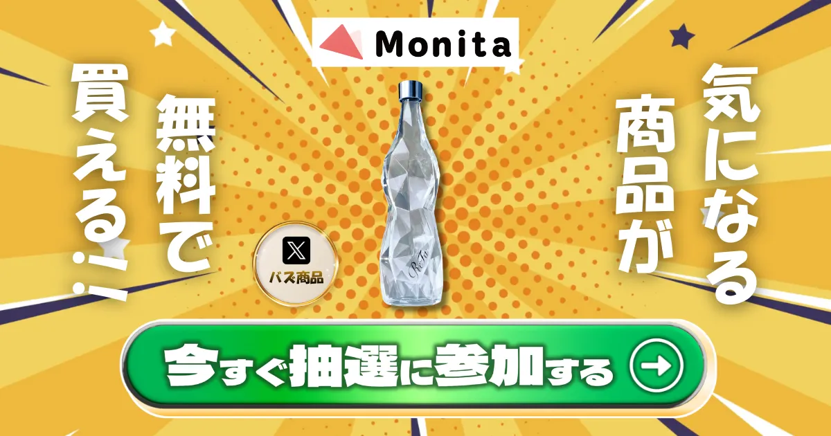 ReFa WATER Premium70を抽選で安く買う・今すぐ買う｜Monita（モニタ）