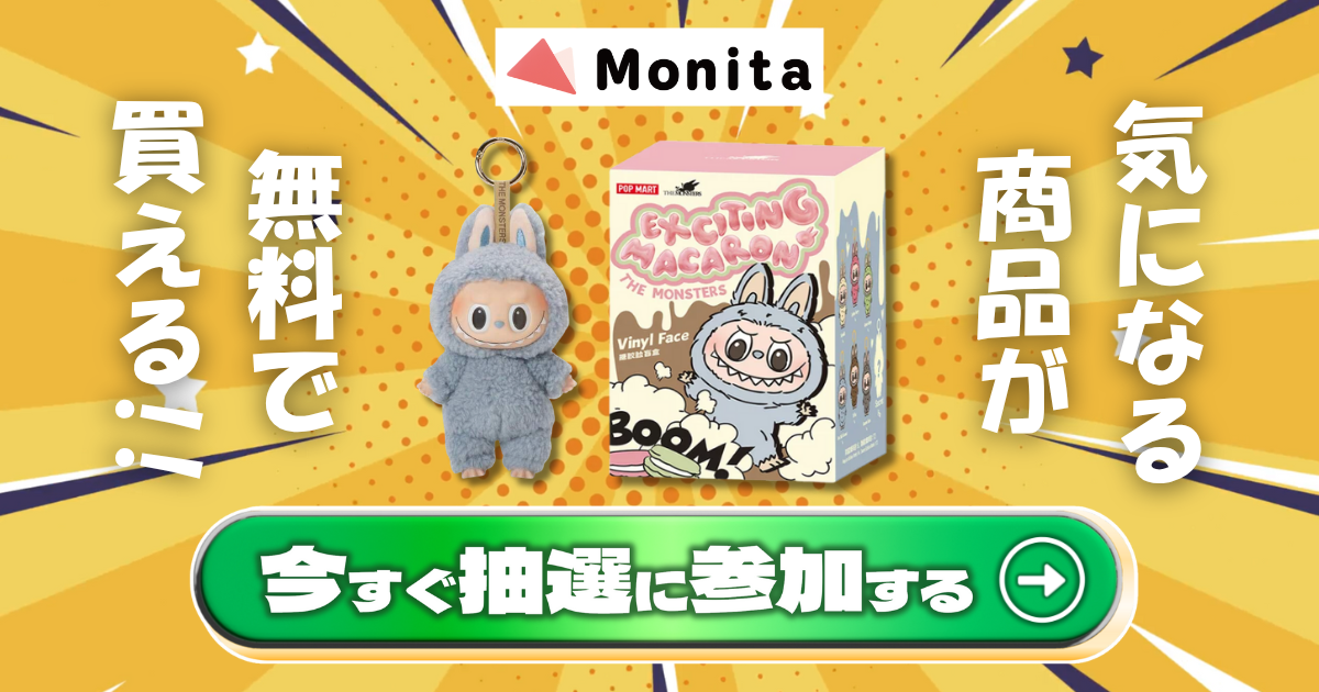 新品 THE MONSTERS Exciting Macaron シリーズ THE MONSTERS - Tasty Macarons Vinyl Face Blind Box | Blind