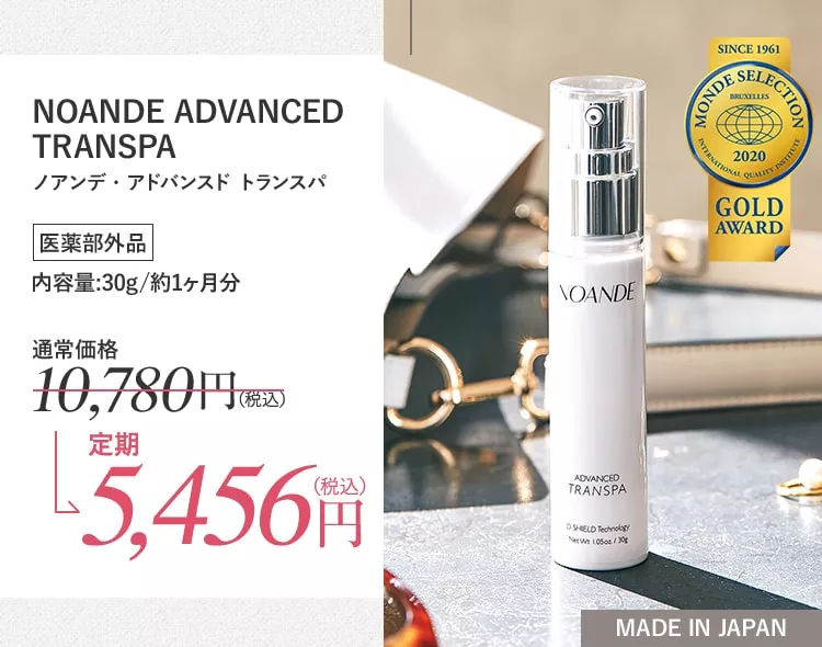 ノアンデ（NOANDE）の口コミや評判を調査！成分や使い方も紹介