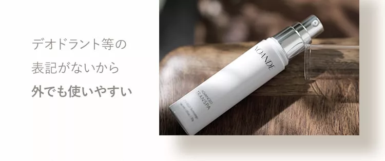 【未開封品】ノアンデ アドバンスドトランスパ30g2本セット ノアンデ アドバンスドトランスパ 30g 3本セット 新品未開封