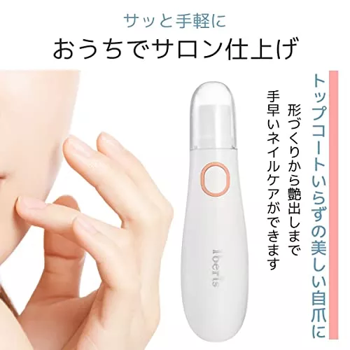 爪の磨き